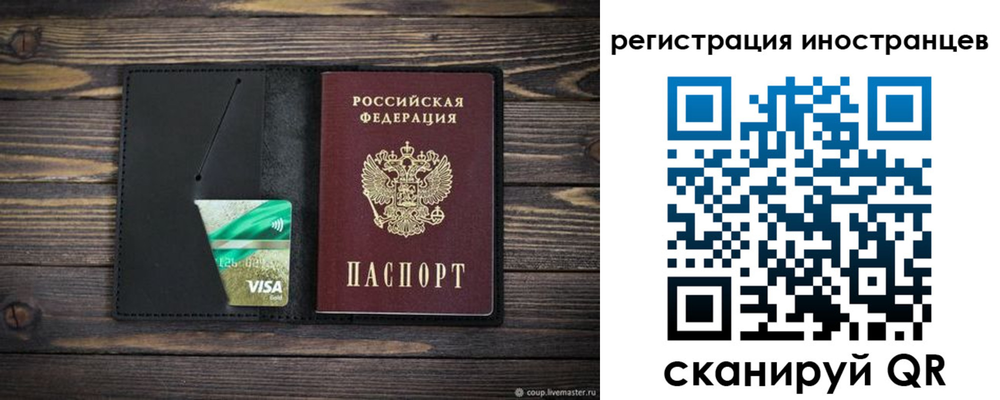 где прописаться в Кореновске