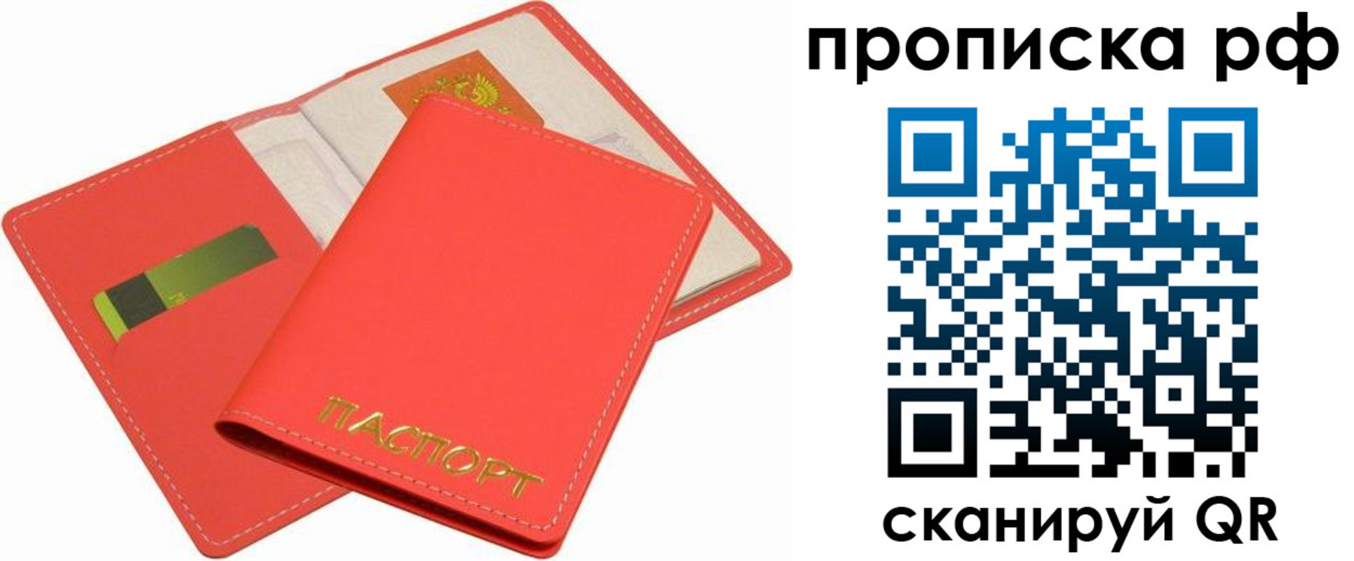 временная регистрация надежно в Кореновске