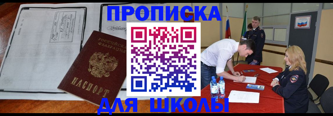 временная регистрация законно в Кореновске