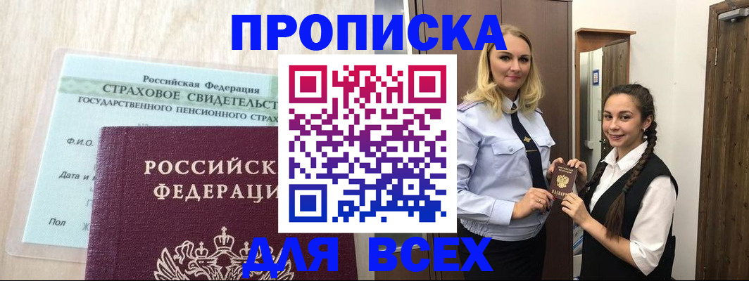 регистрация для школы в Кореновске