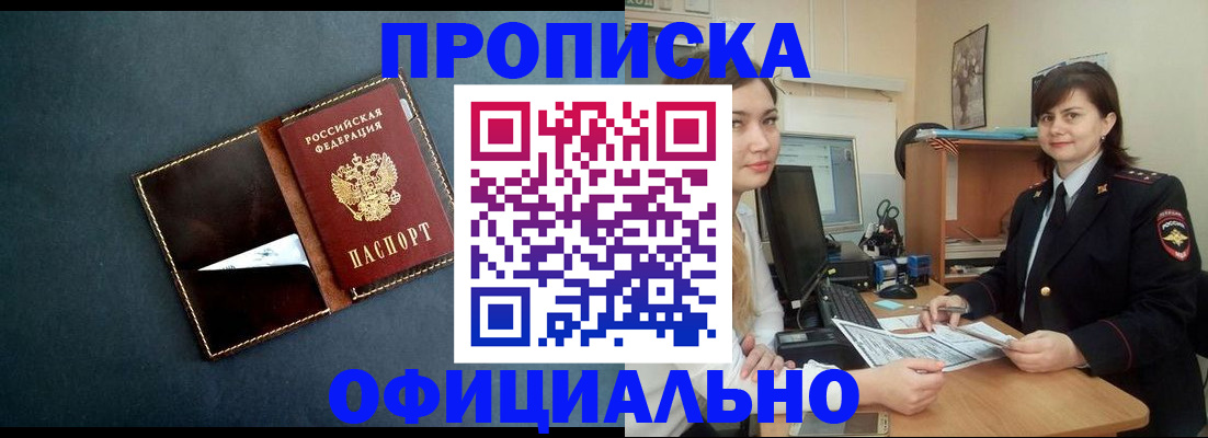 временная регистрация поиск в Кореновске