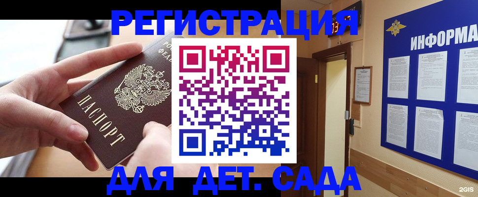 найти адрес прописки в Кореновске