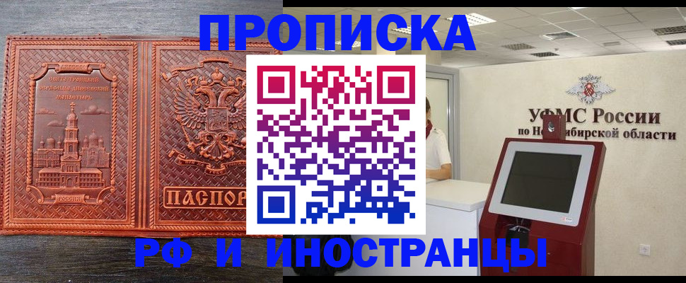 временная регистрация адрес в Кореновске