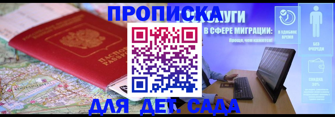 найти адрес прописки в Кореновске