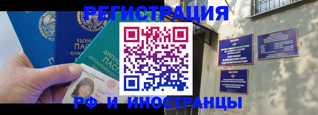 временная регистрация поиск в Кореновске
